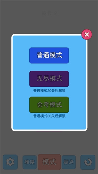 学科对抗赛游戏最新版下载