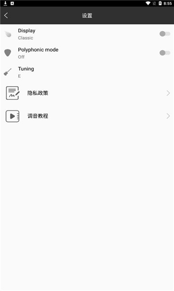 小熊调音器手机版免费app下载