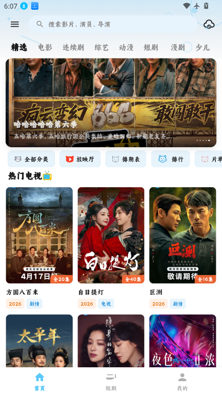 追片喵app正版下载安装