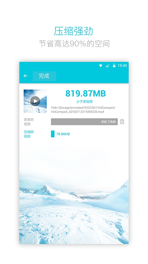 视频转换器app安卓版下载