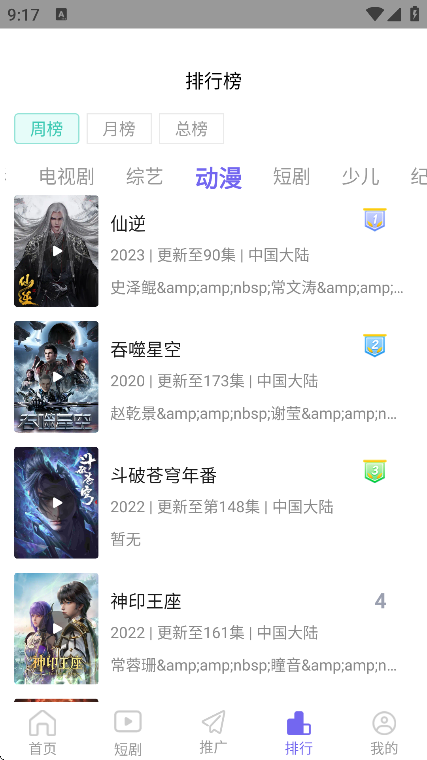 顺风影视APP纯净版