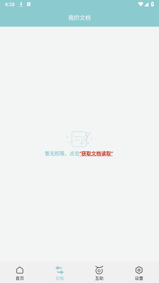 caj浏览器APP安卓版