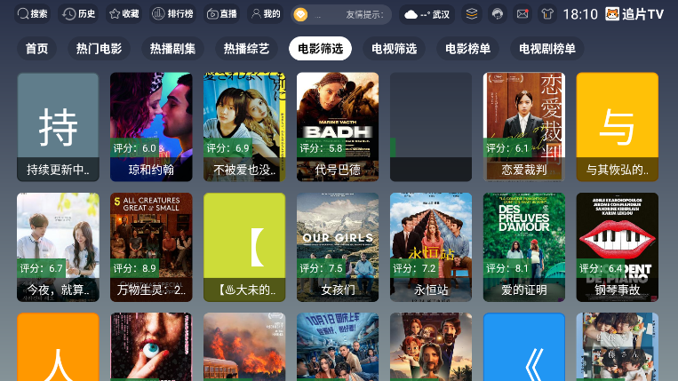 追片喵TV版下载