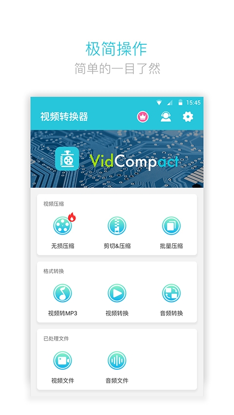 视频转换器app安卓版下载