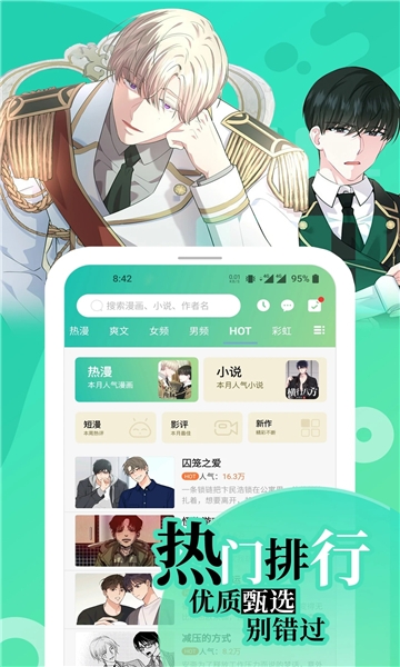 画涯漫画最新版app下载