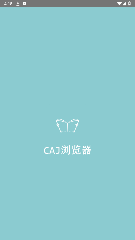 caj浏览器APP安卓版