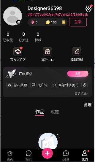 SoulSync（AI聊天）安卓官方版