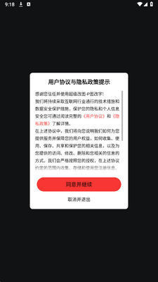 超级改图下载app最新版