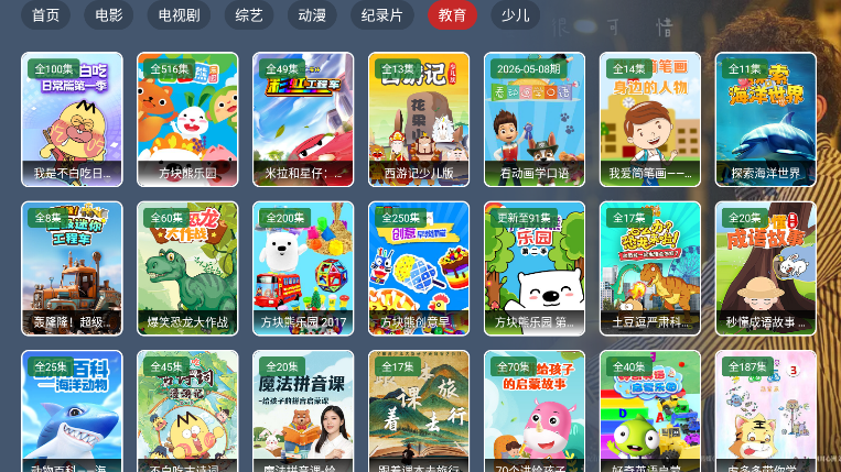 竹韵影视下载app