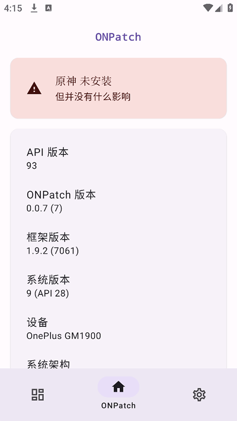 ONPatch官方下载安装