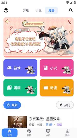 X游社APP官方正版下载安装