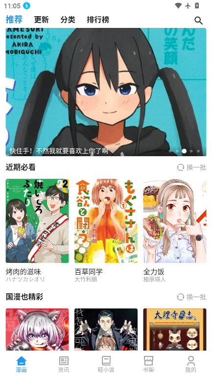 再漫画官网