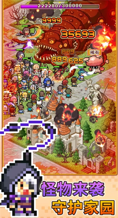魔法村物语安卓汉化版
