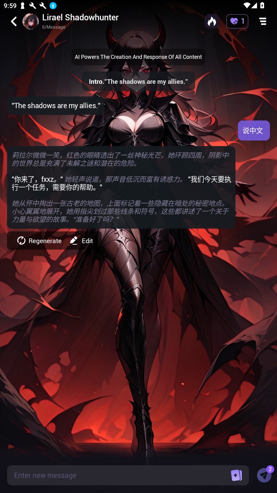 HerAI官方下载中文版
