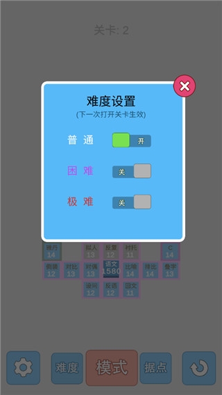 学科对抗赛游戏最新版下载