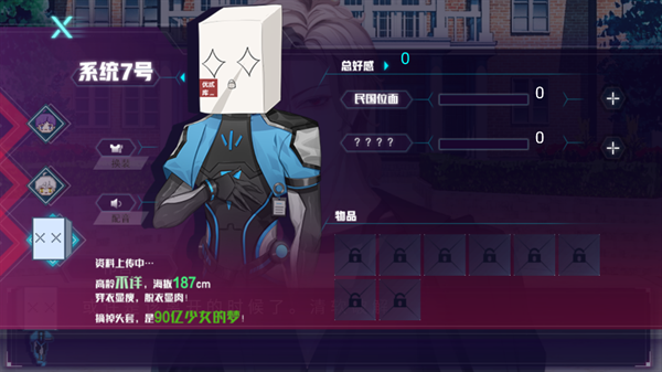 前任攻略手游下载安装