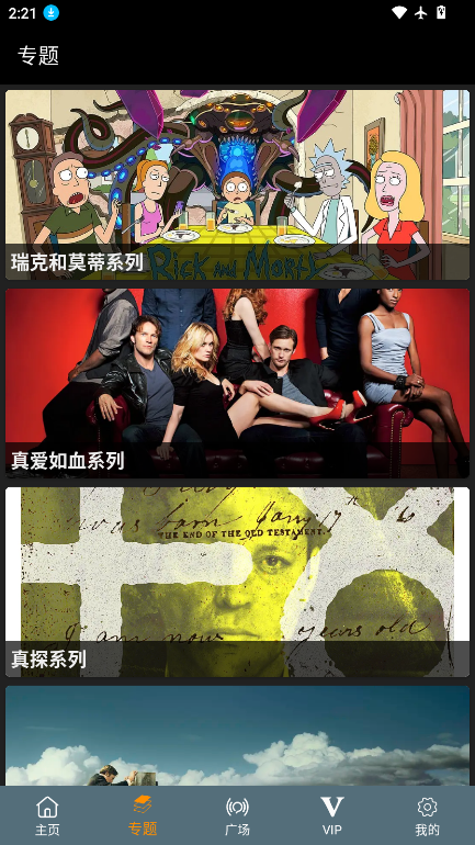 剧窝窝下载安装