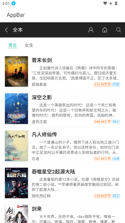 147小说最新版
