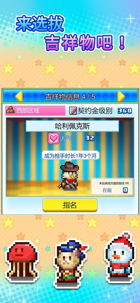 游乐园梦物语中文版下载