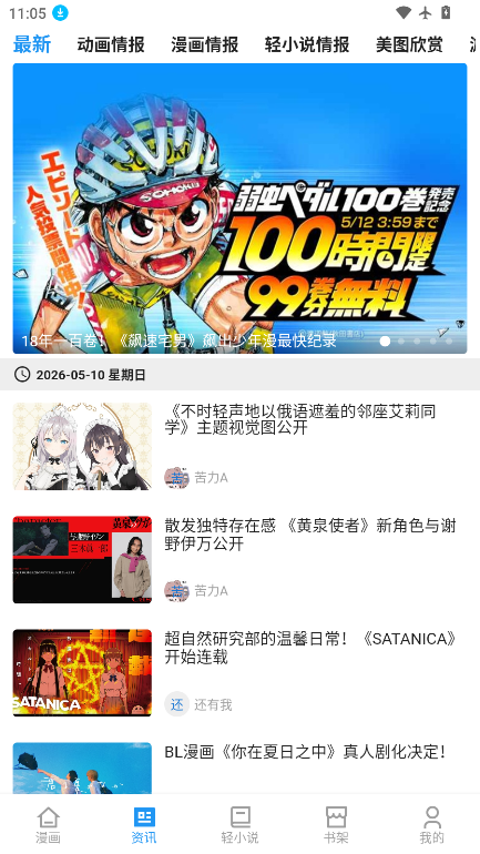 再漫画官网
