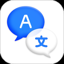 专业翻译通app官方正版