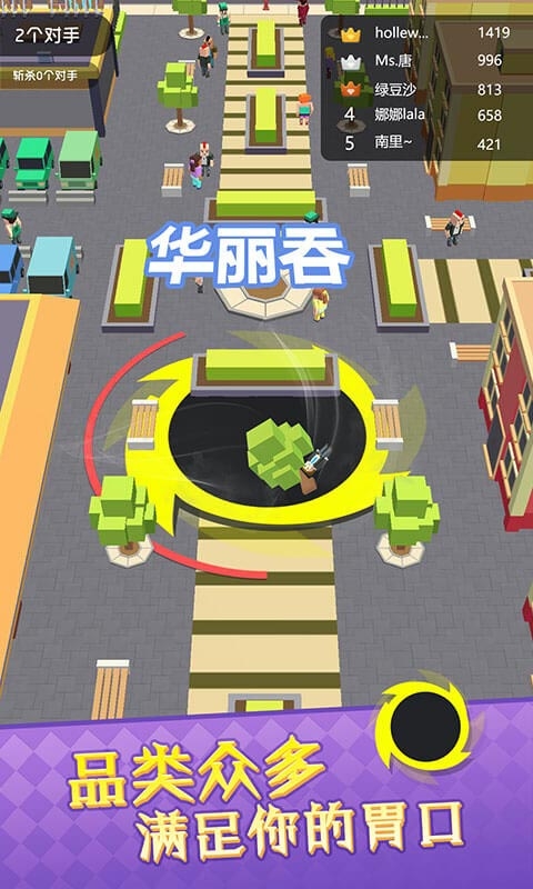 黑洞大吞噬最新版安卓游戏下载