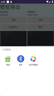 壁纸导出下载安装软件免费版