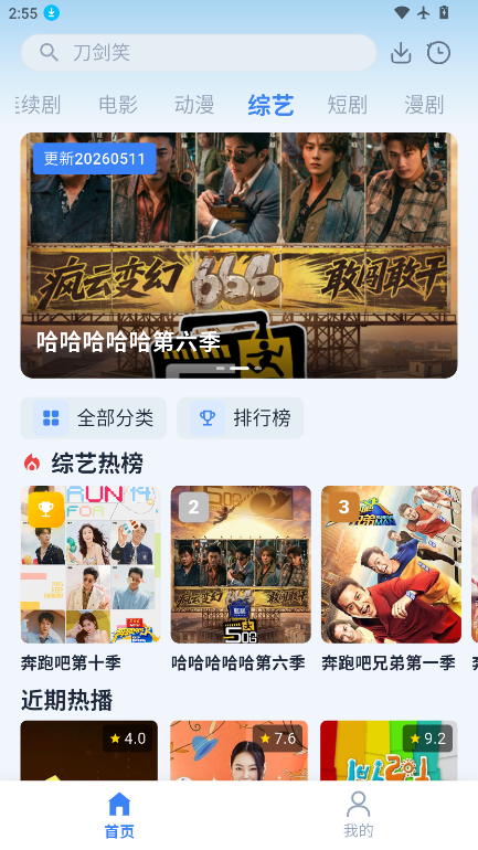 飞鱼4K影视最新版