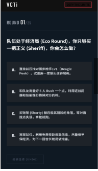VCTI2026职业选手倾向测试手机版下载