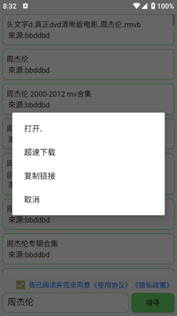 笨搜SO下载