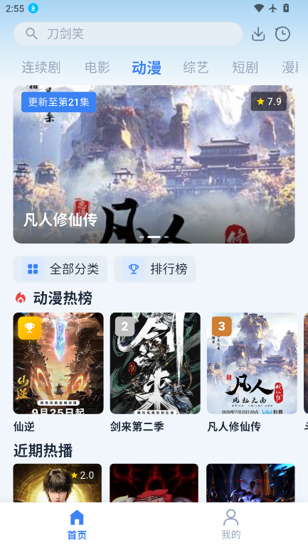飞鱼4K影视最新版