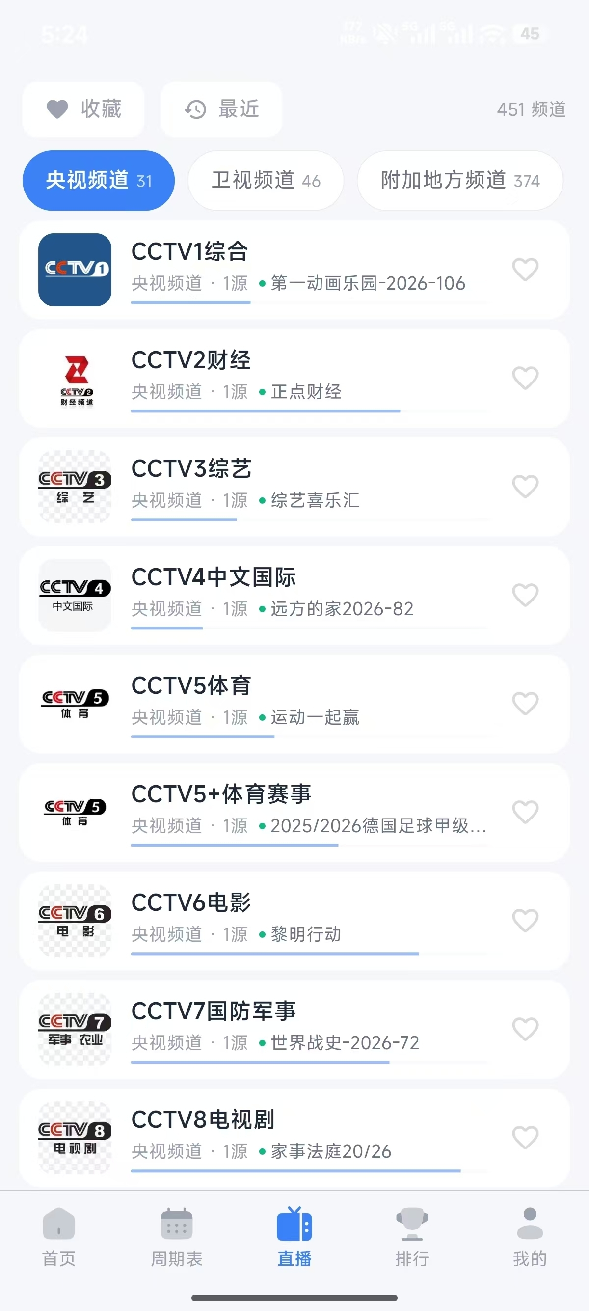 帧不戳4k最新版下载