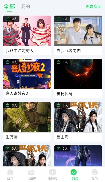 畅看视频官方下载新版