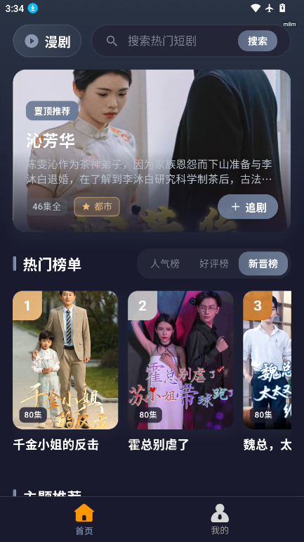 漫剧抢先看官方版