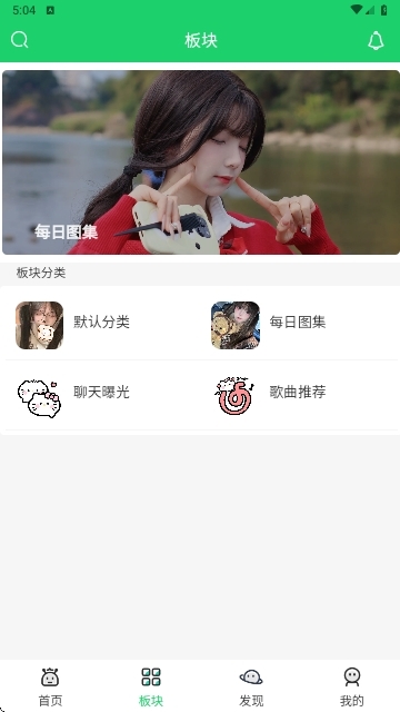 白鸽社区APP软件安卓版
