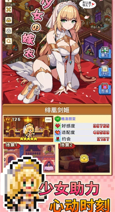 魔法村物语安卓汉化版