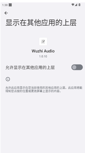 wuzhi audio app最新版安卓版下载
