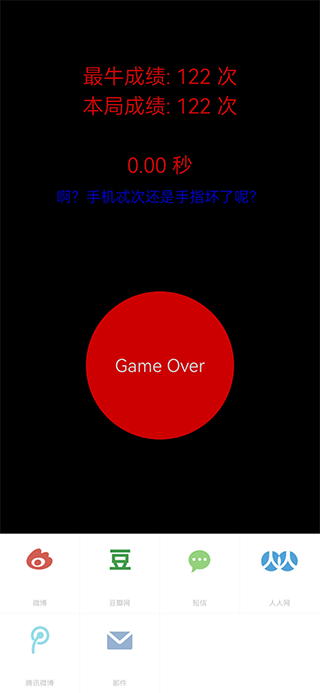 疯狂手指手机版下载