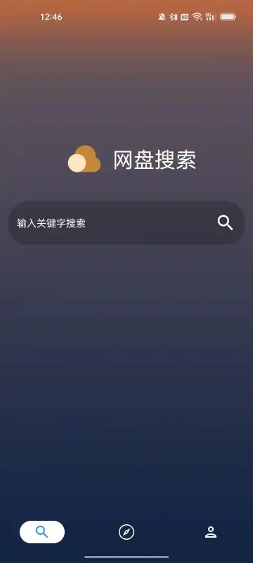 聚合搜索软件手机版