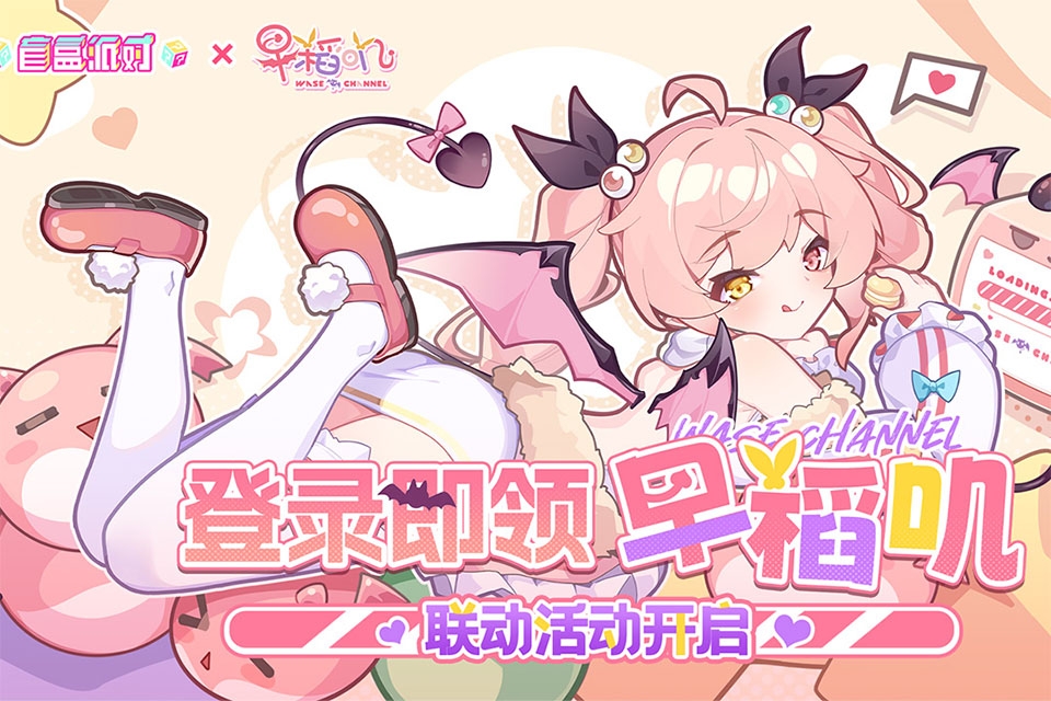盲盒派对官网版下载最新版
