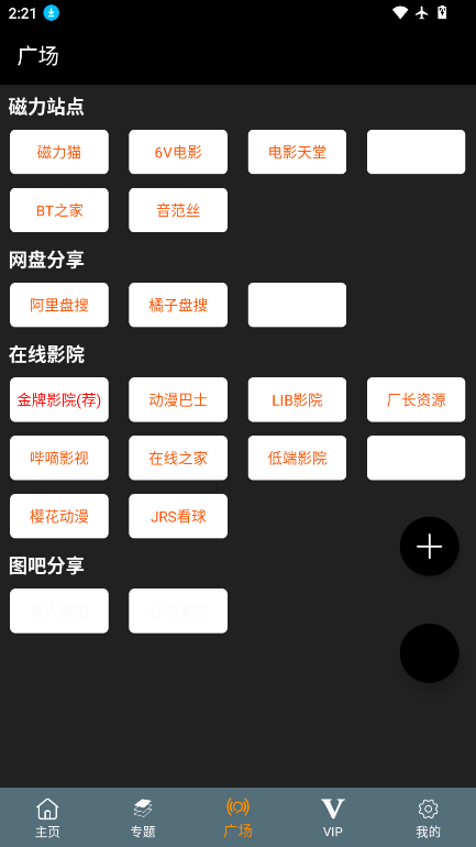 剧窝窝app正版下载安装