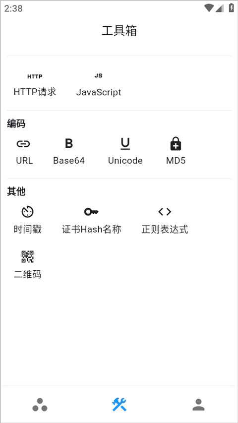 ProxyPin抓包软件最新版