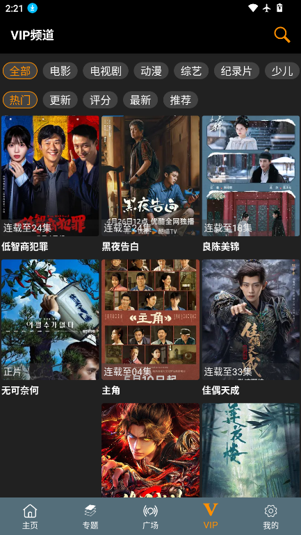 剧窝窝下载安装