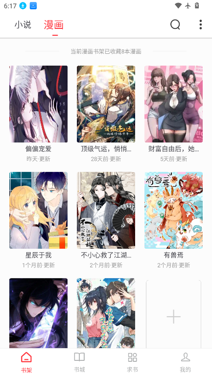 天天读书免费阅读app下载