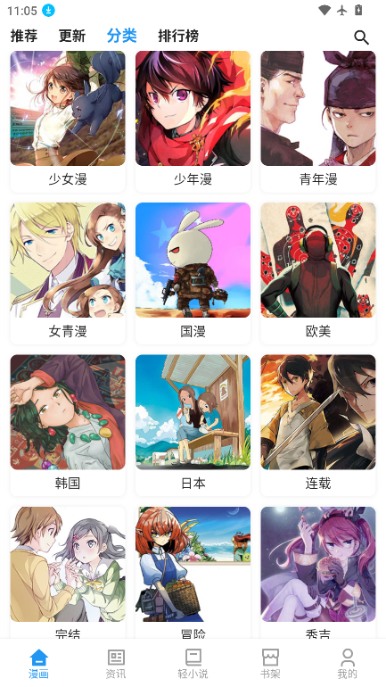 再漫画官网