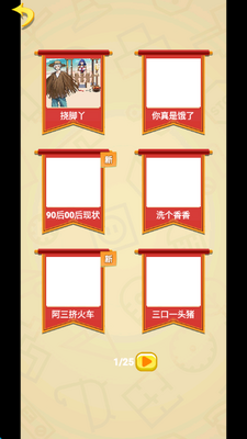 就挺滑鸡的游戏下载
