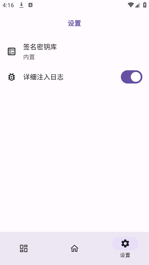 ONPatch官方下载安装