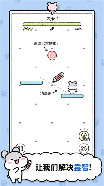 仓鼠小镇手游中文版