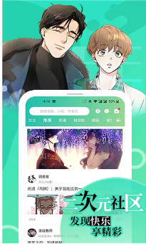 画涯漫画最新版app下载