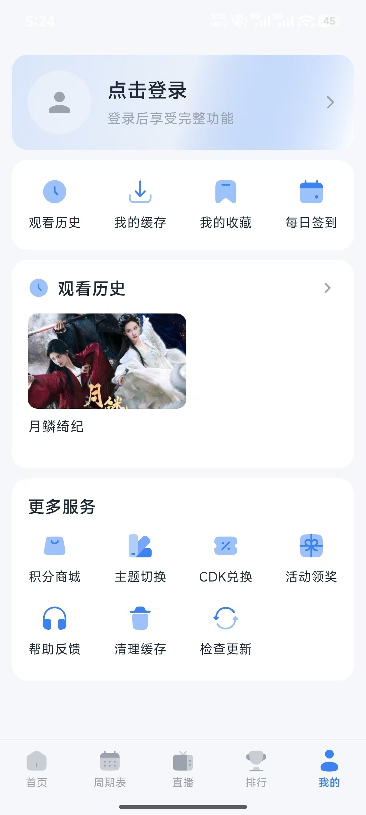 帧不戳4k最新版下载